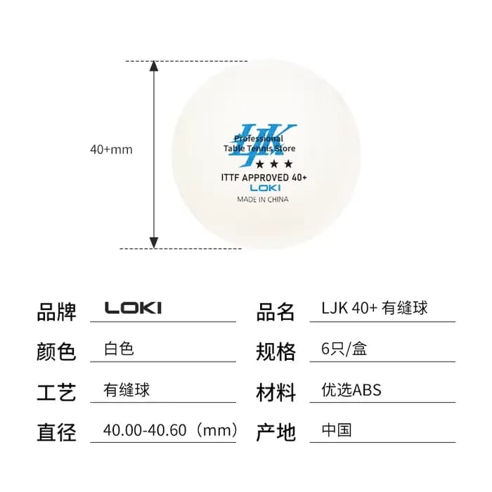 2020 NOUVEAU LOKI LJK Balle de tennis de table cousue 3 étoiles Bleu / Violet 40 + Balle d'entraînement de compétition Balles de ping-pong de haute qualité