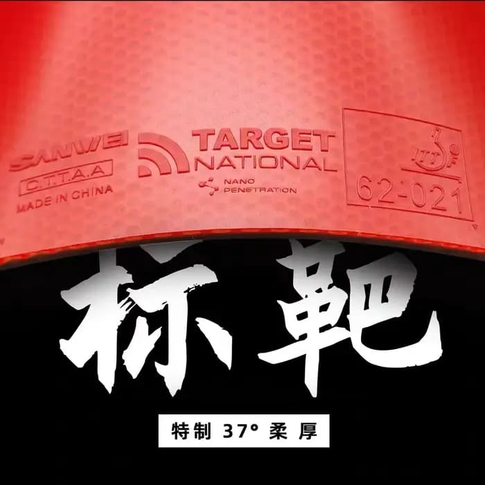 SANWEI Biaoba Special Caoutchouc de tennis de table souple 37 degrés, énergie interne pour le backhand, ne nécessite pas de collage, caoutchouc inversé collant